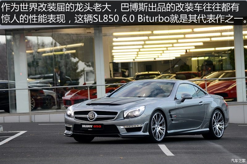 巴博斯 巴博斯 sl级 2013款 基本型