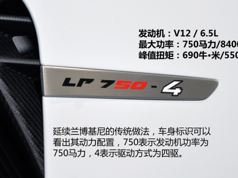 2014 LP750-4 Roadster