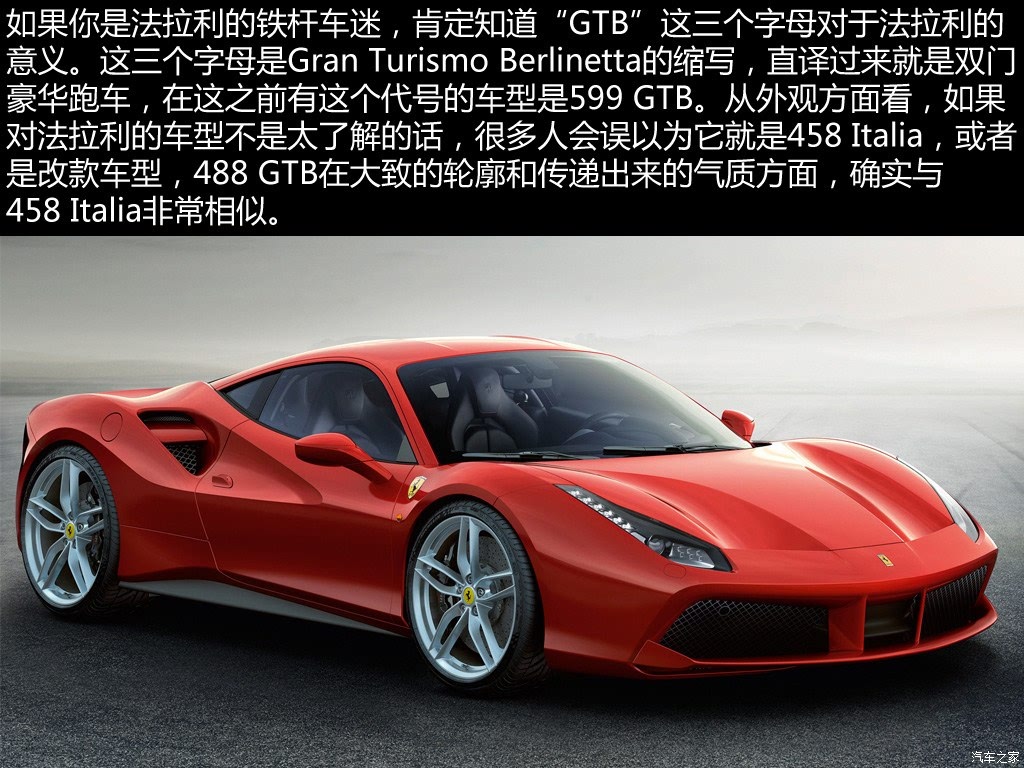法拉利 法拉利488 2015款 488 gtb