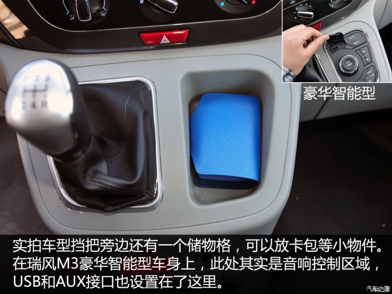 江淮汽车 瑞风m3 2015款 1.6l 豪华型