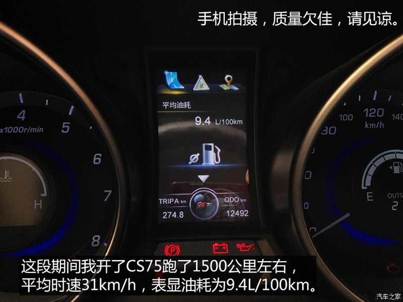 【图解图片_金恒生汽车长安cs75图片】-汽车之家