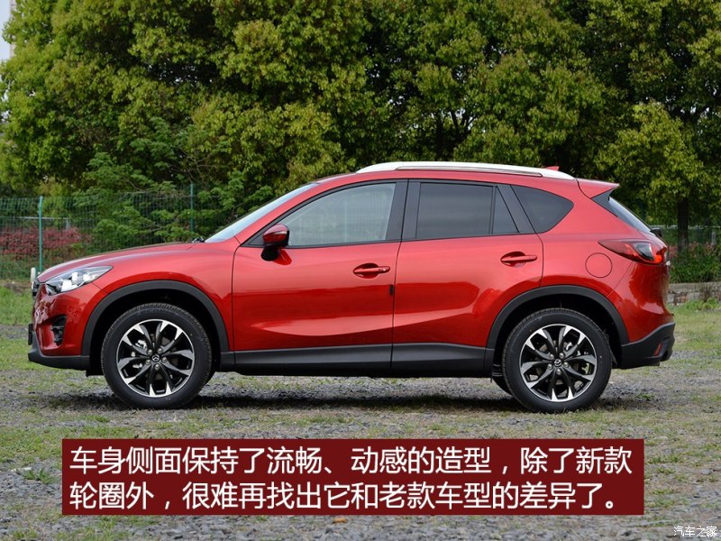 长安马自达 马自达cx-5 2015款 2.5l 自动四驱旗舰型