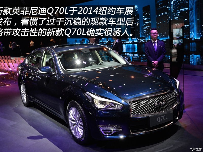 英菲尼迪(进口) 英菲尼迪q70 2015款 q70l 2.5l 基本型