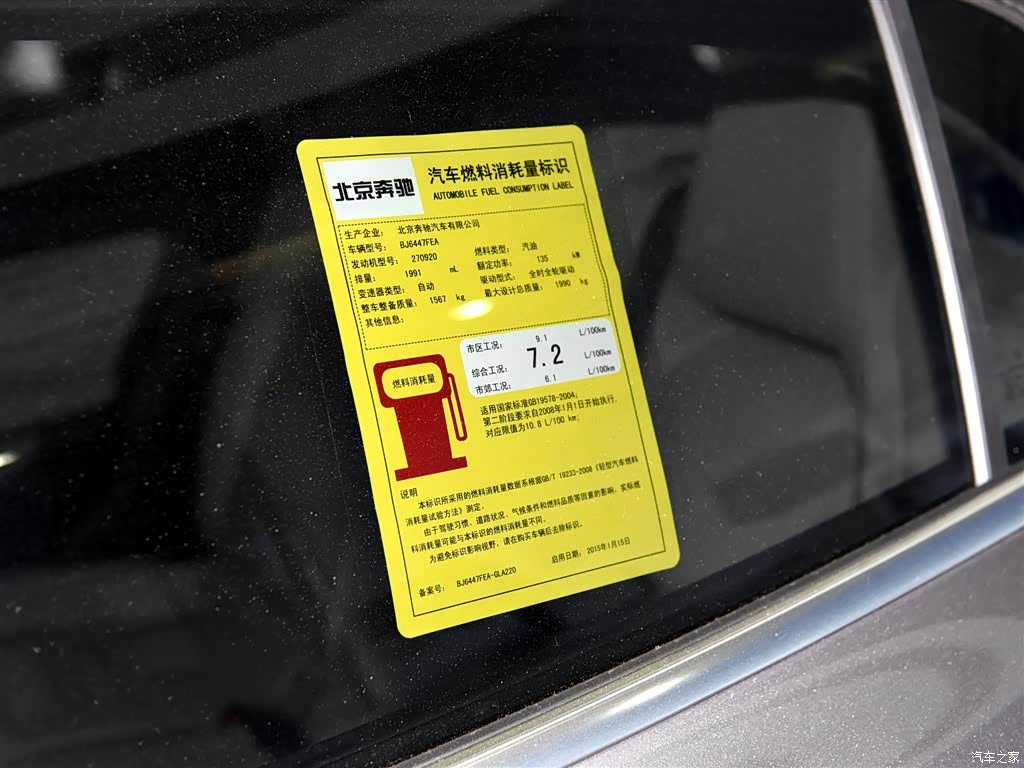 北京奔驰 奔驰gla级 2015款 gla 220 4matic 时尚型