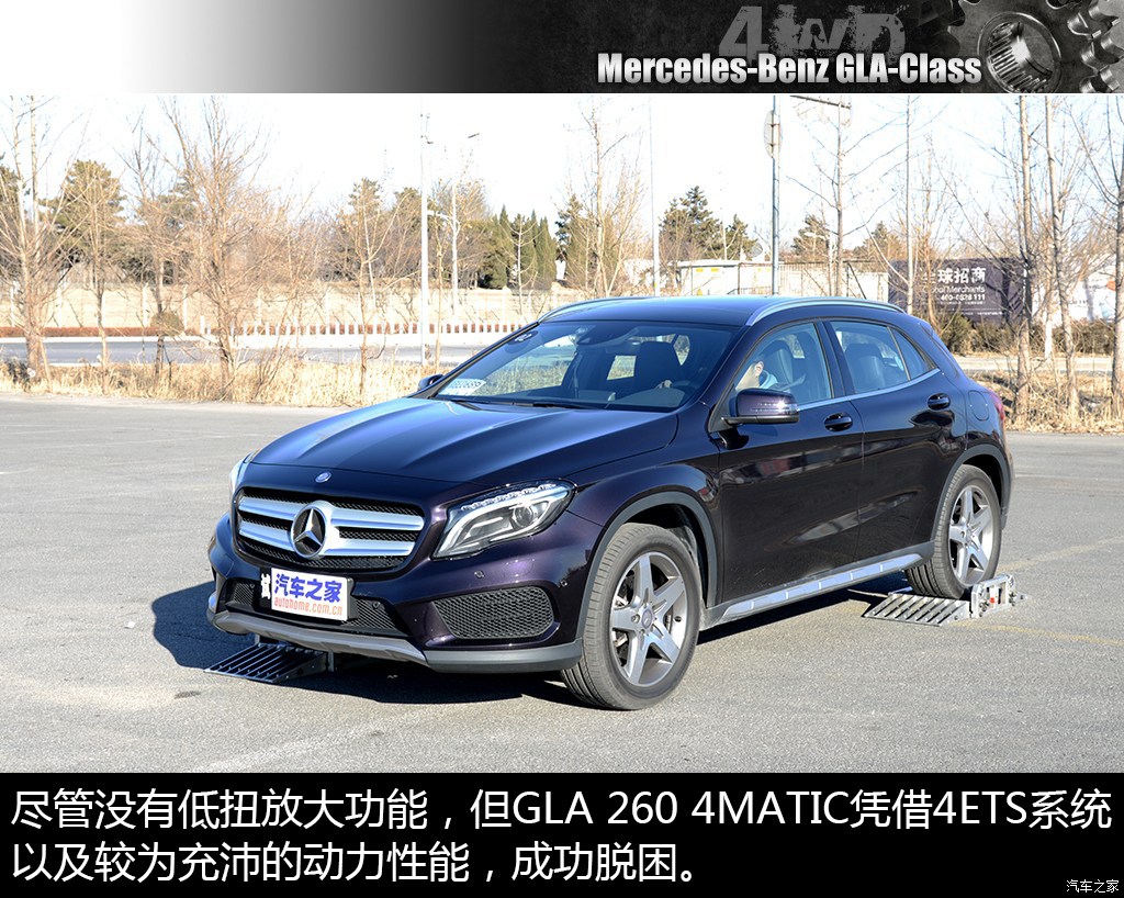 奔驰(进口) 奔驰gla(进口) 2015款 gla 260 4matic