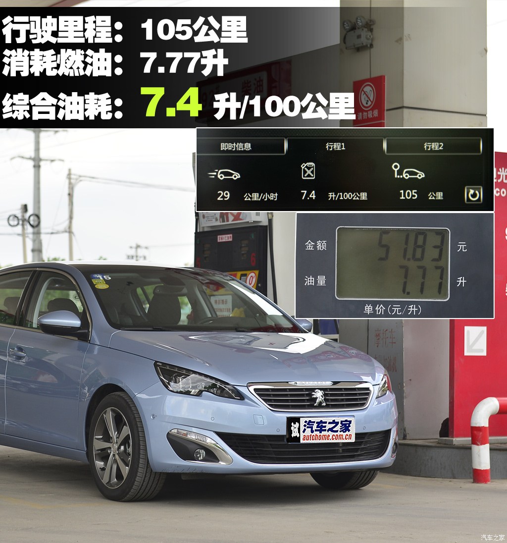 东风标致 标致308s 2015款 1.6t 自动睿驰版