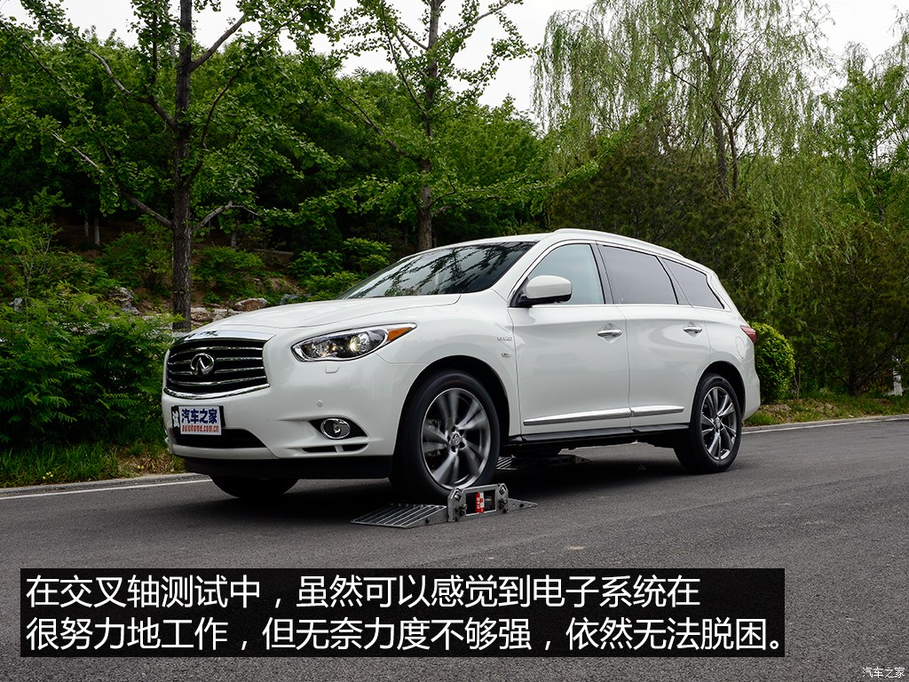 英菲尼迪(进口) 英菲尼迪qx60(进口) 2014款 2.