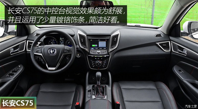 【图解图片_山东滨州宝捷长安cs75图片】-汽车之家