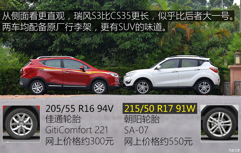 长安汽车 长安cs35 2015款 1.6l 自动豪华型 国v