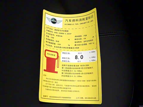 2015款 1.6T COOPER S ALL4 进藏限量版 2015款 1.6T COOPER S ALL4 进藏限量版