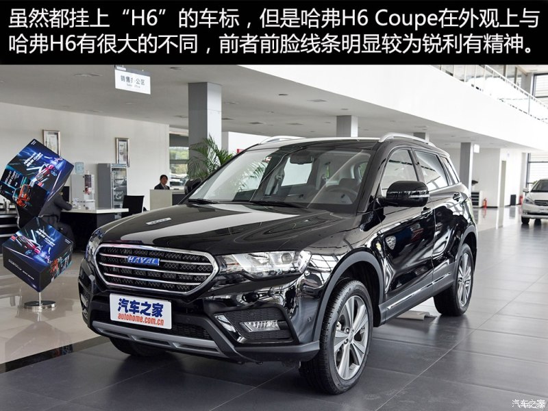 哈弗h6 coupe 2015款 2.0t 自动两驱精英型