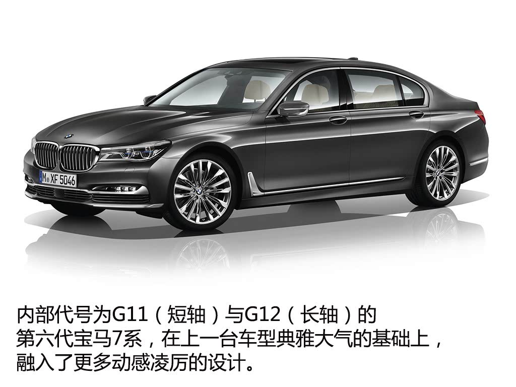 宝马7系 2016款 750li xdrive