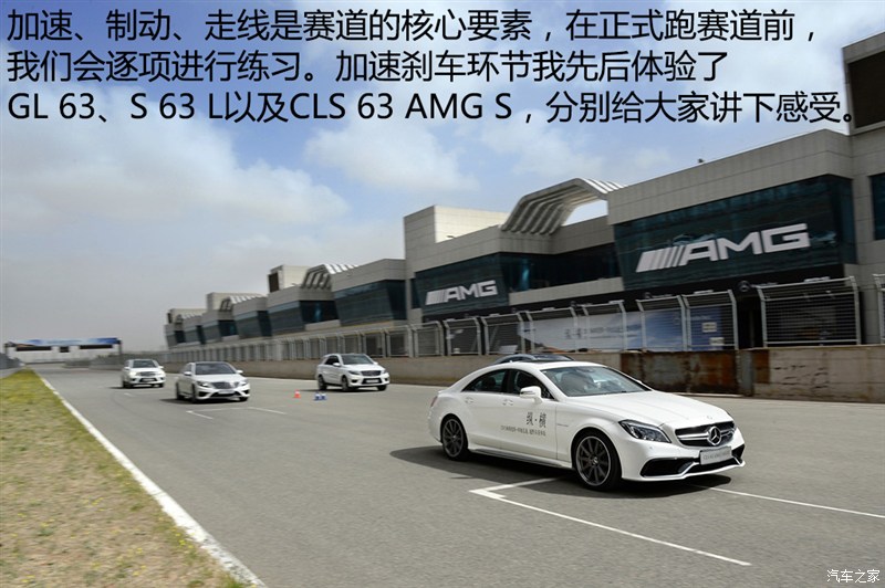 【图解图片_青岛之星奔驰cls级amg图片】-汽车之家