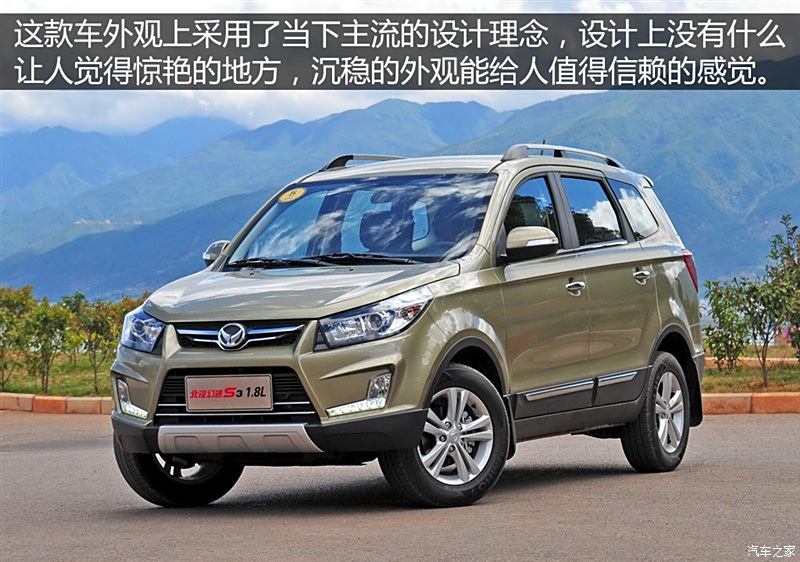 北汽银翔 北汽幻速s3 2015款 1.8l 尊贵型 国v