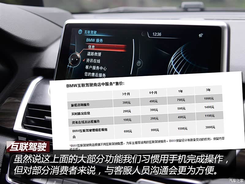 宝马(进口) 宝马2系多功能旅行车 2015款 218i 豪华设计套装