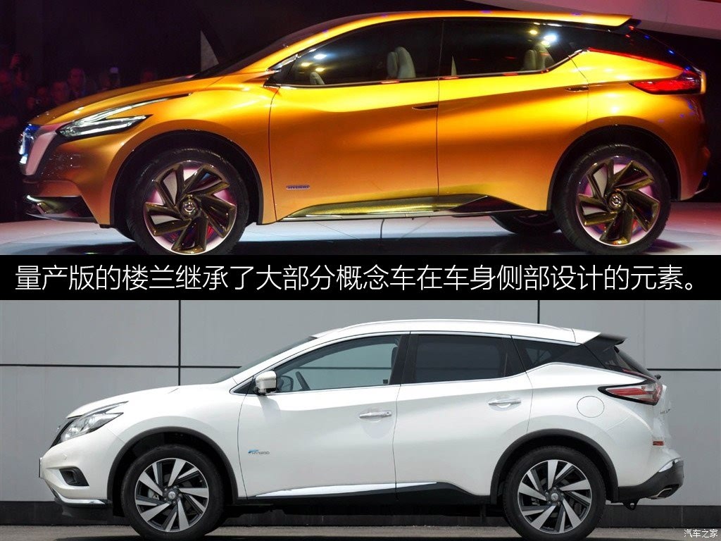 东风日产 楼兰 2015款 2.5 s/c hev xl 两驱混动尊雅版