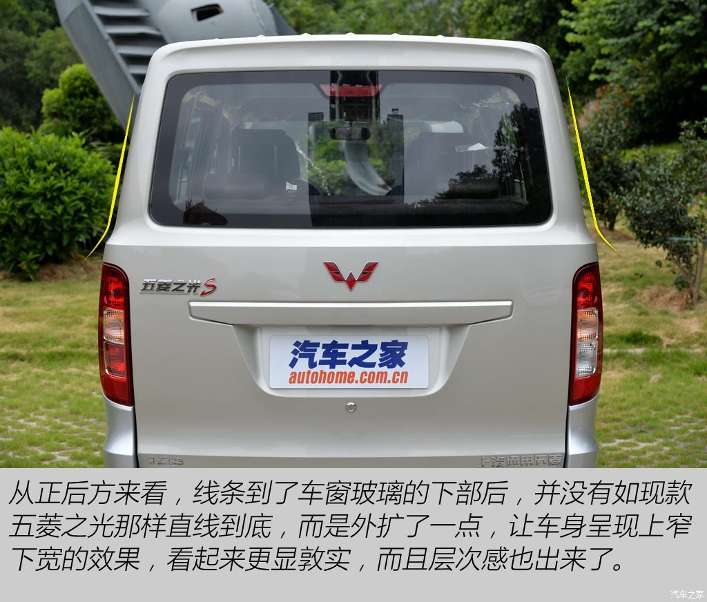 五菱之光 2015款 1.2l s标准型 100080583高清图片