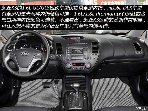 东风悦达起亚 起亚K3 2013款 1.6L 自动Premium