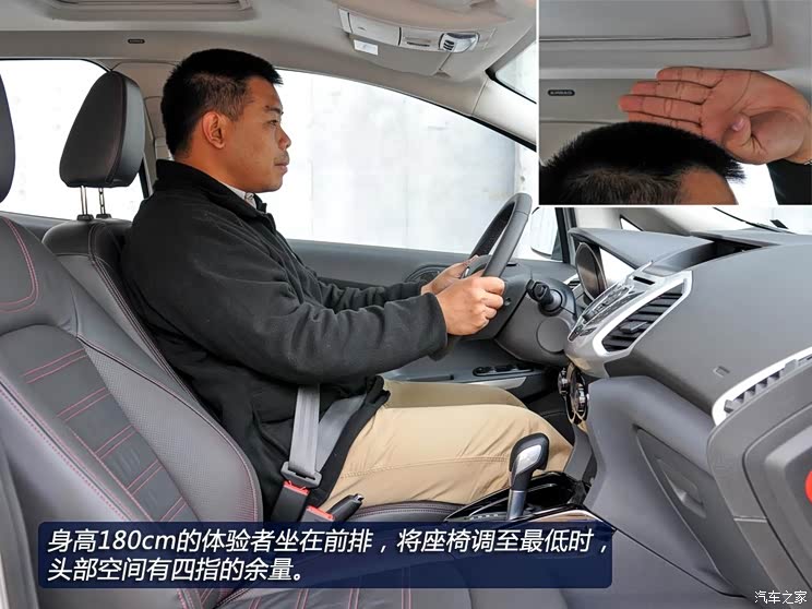 长安福特 翼搏 2013款 1.5L 自动尊贵型