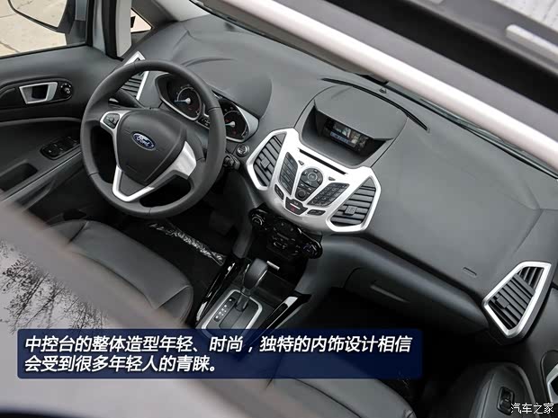 長安福特 翼搏 2013款 1.5L 自動尊貴型