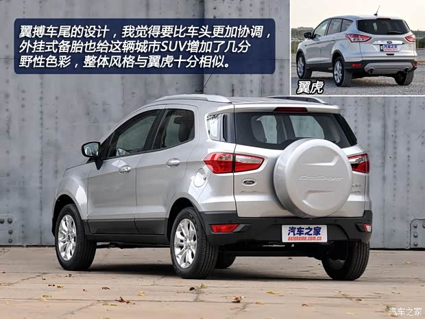 長安福特 翼搏 2013款 1.5L 自動尊貴型