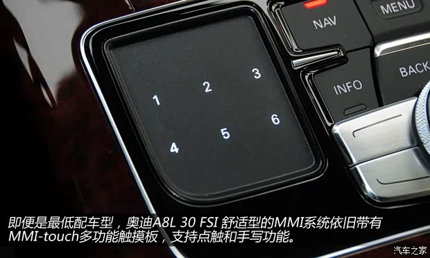 奥迪奥迪(进口)奥迪A82013款 A8L 30 FSI 舒适型 奥迪奥迪(进口)奥迪A82013款 A8L 30 FSI 舒适型