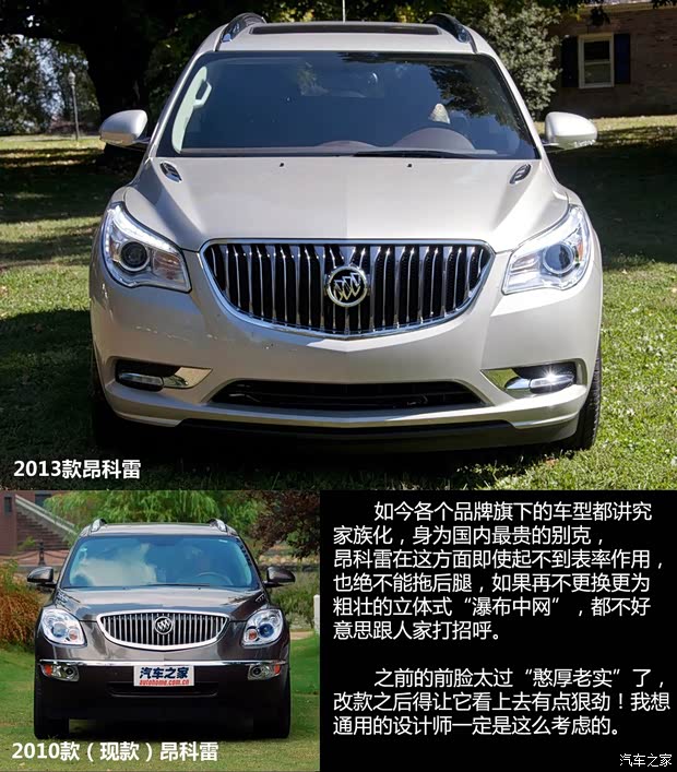 别克别克(进口)昂科雷2013款 3.6L 四驱旗舰版 别克别克(进口)昂科雷2013款 3.6L 四驱旗舰版