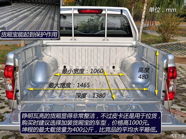 一汽一汽通用坤程2011款 2.4T精英型