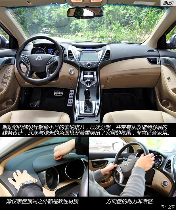 现代北京现代朗动2012款 1.8L 自动尊贵型