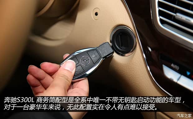 奔馳奔馳(進(jìn)口)奔馳S級(jí)2012款 S300L 商務(wù)簡(jiǎn)配型