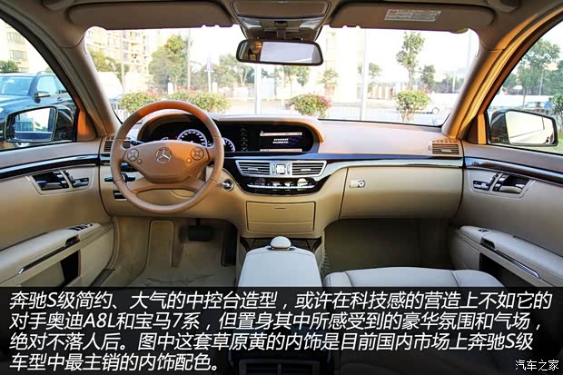 奔馳奔馳(進(jìn)口)奔馳S級(jí)2012款 S300L 商務(wù)簡(jiǎn)配型