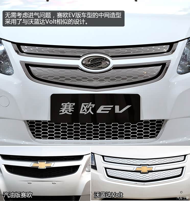 雪佛兰通用雪佛兰赛欧2013款 SPRINGO电动版