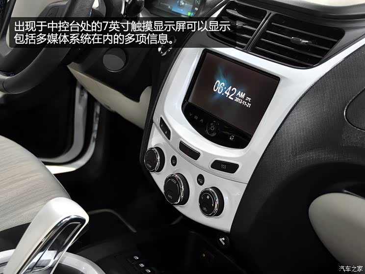 雪佛兰通用雪佛兰赛欧2013款 SPRINGO电动版