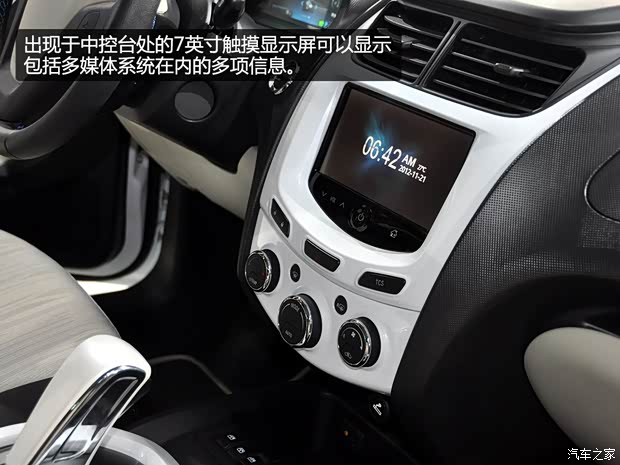 雪佛兰通用雪佛兰赛欧2013款 SPRINGO电动版 雪佛兰通用雪佛兰赛欧2013款 SPRINGO电动版