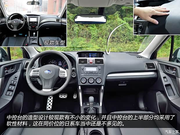 斯巴鲁斯巴鲁森林人2013款 2.0T 自动尊贵导航版 斯巴鲁斯巴鲁森林人2013款 2.0T 自动尊贵导航版