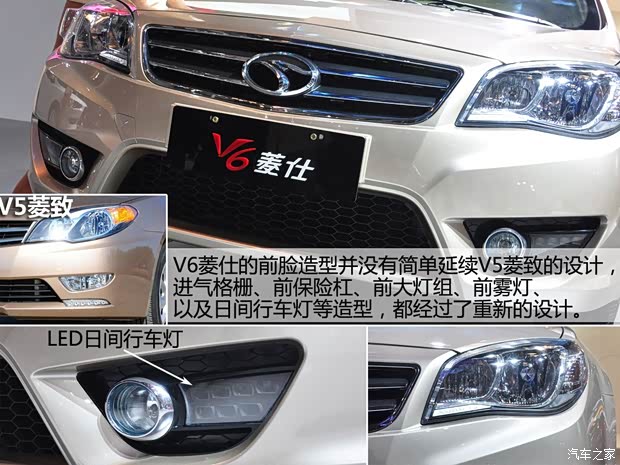 東南東南汽車V6菱仕2013款 基本型 東南東南汽車V6菱仕2013款 基本型