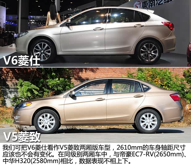 東南東南汽車V6菱仕2013款 基本型 東南東南汽車V6菱仕2013款 基本型