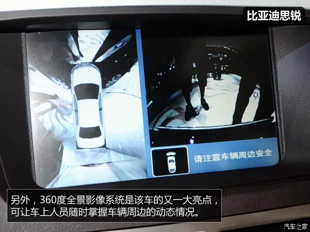 比亚迪比亚迪思锐2013款 1.5TID 自动旗舰型