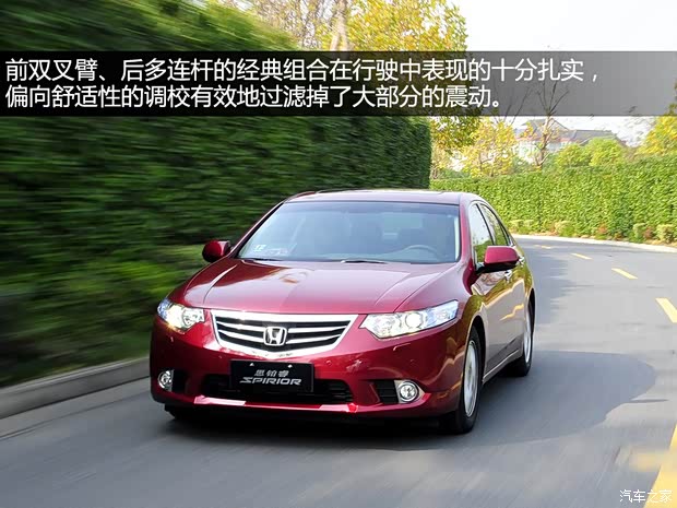 本田东风本田思铂睿2013款 2.4L TYPE-S