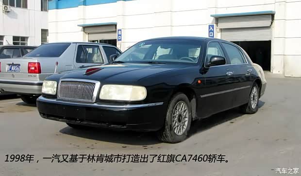 紅旗一汽紅旗紅旗旗艦2005款 基本型