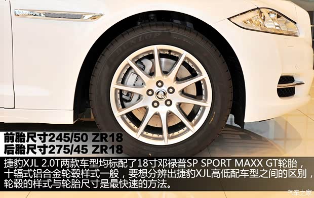 捷豹捷豹捷豹XJ2013款 XJL 2.0T 典雅商务版
