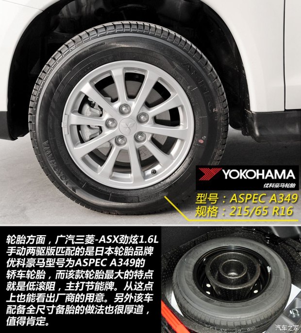 三菱广汽三菱劲炫ASX2013款 1.6L 手动两驱标准版