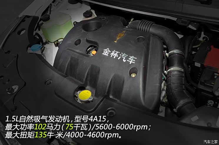 金杯华晨金杯智尚S302013款 1.5L 精英型