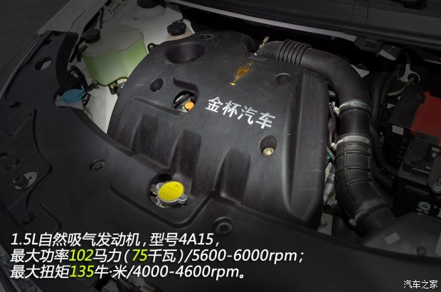 华晨金杯 智尚S30 2013款 1.5L 精英型