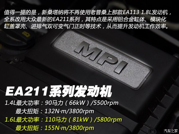 上海大众 桑塔纳 2013款 1.6L 自动豪华版