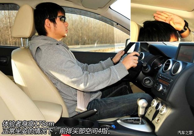 日产东风日产逍客2012款 2.0XV 雷 CVT 2WD