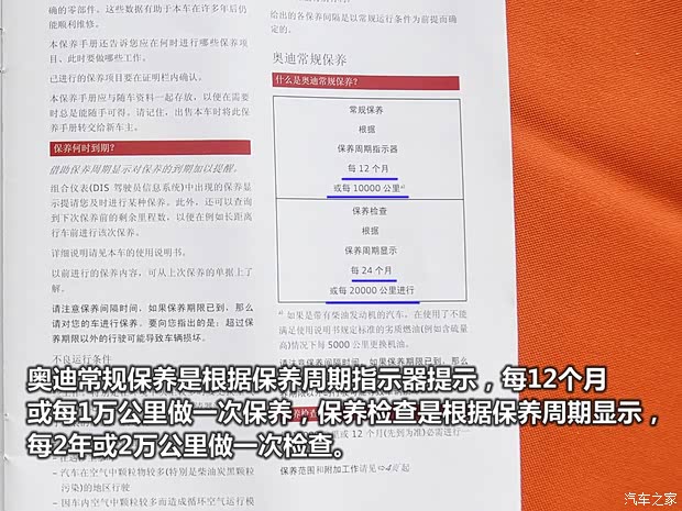 奥迪一汽-大众奥迪奥迪A4L2013款 35 TFSI 自动标准型