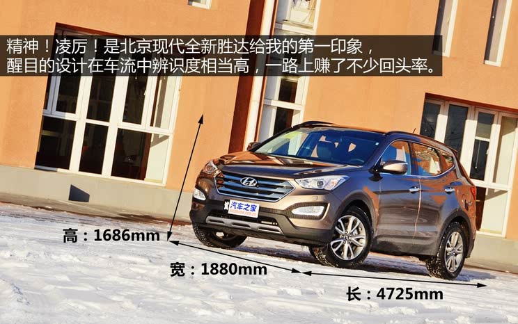 北京现代 全新胜达 2013款 2.4l 自动四驱尊贵型