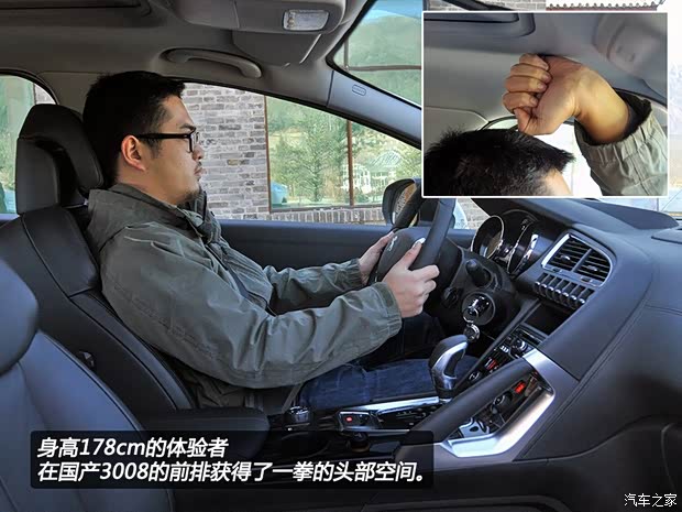 標致東風標致標致30082013款 1.6THP 自動至尚版