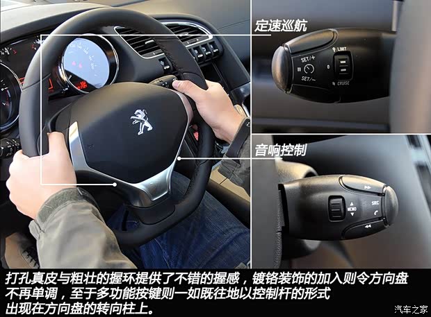 标致东风标致标致30082013款 1.6THP 自动至尚版